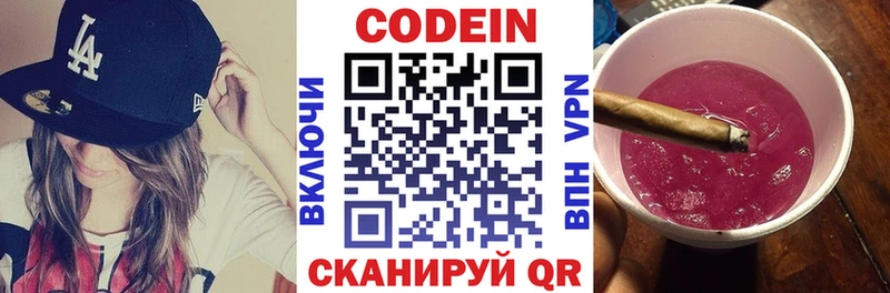 купить   Навашино  blacksprut ССЫЛКА  darknet наркотические препараты  Кодеин напиток Lean (лин) 